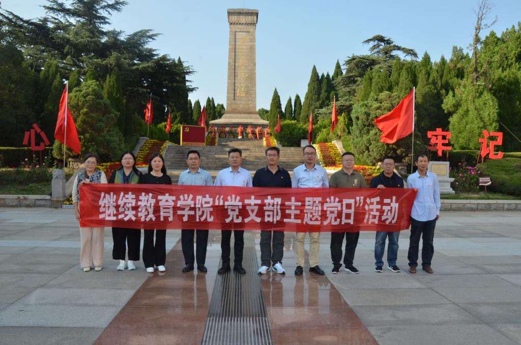 yl23455永利党总支开展烈士纪念日主题党日活动