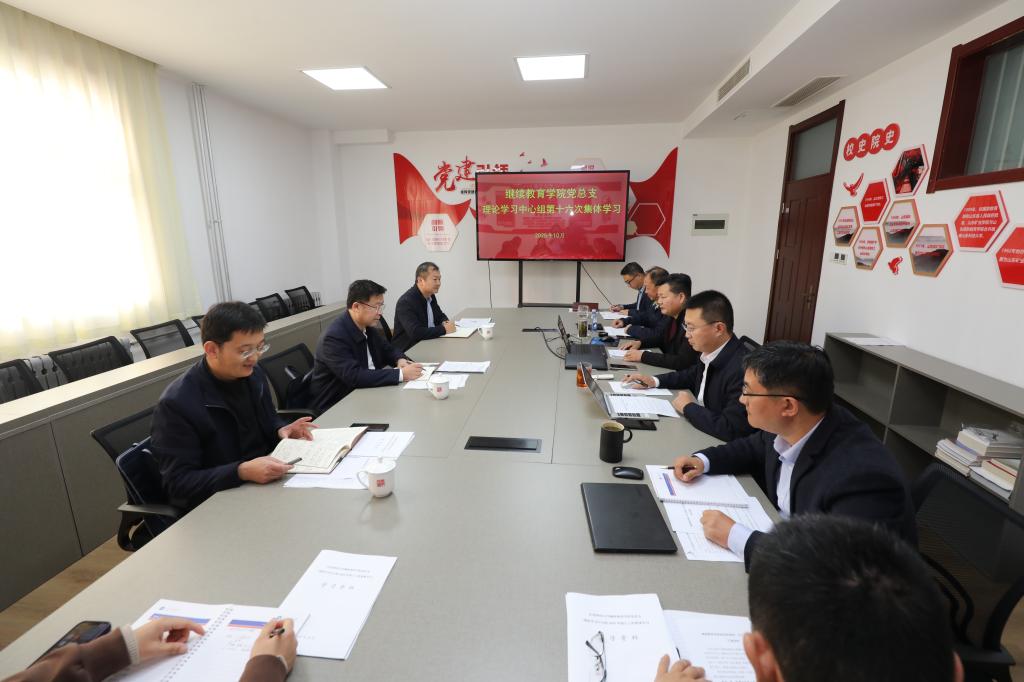 学校工作组列席旁听yl23455永利党总支理论学习中心组学习