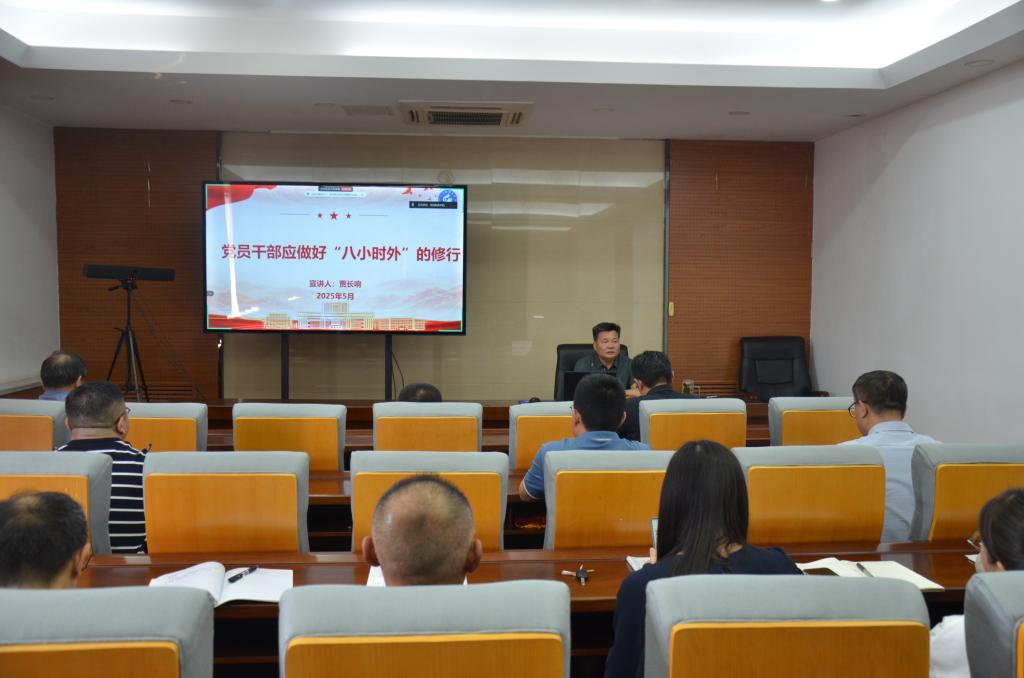 yl23455永利党总支举办深入贯彻中央八项规定精神学习教育专题党课