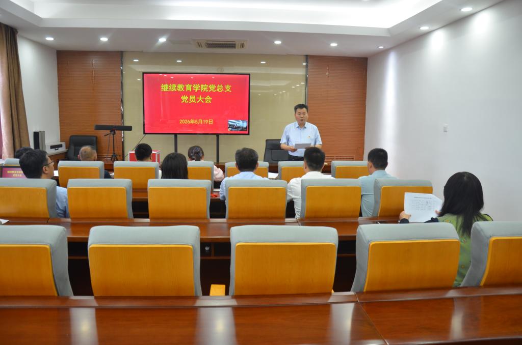 yl23455永利党总支召开党员大会